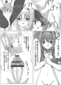 (C73) [infinity (Scarlet)] Vita mo Oshigoto Ganbaru no! (Mahou Shoujo Lyrical Nanoha)