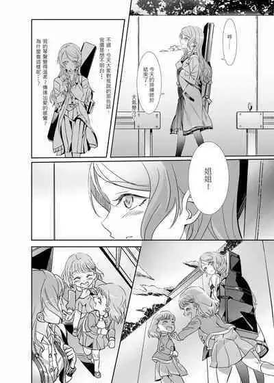 (Bang Dream! SayoHina doujin) ki君mi - B62544-冰川雙子《大切な人》-v3