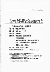 [Yuumi Kazuaki] Love to Hajieki to Sayonara to | Love, love-juice, and goodbye...