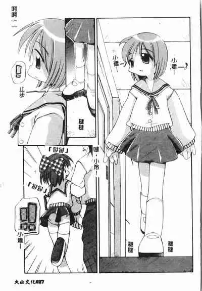 [Anthology] Tactics Anthology Comics ONE ~Kagayaku Kisetsu e~ hen [Chinese]