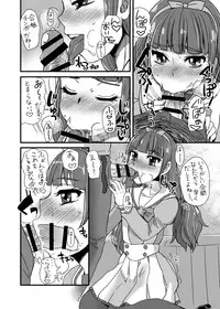 [Motsu Ryouri, Sarurururu (Motsu, Doru Riheko)] Nukinuki! Yellow Star (Go! Princess PreCure) [Digital]