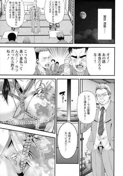 [Akiha@] Goshujin-sama no Chichi Dorei