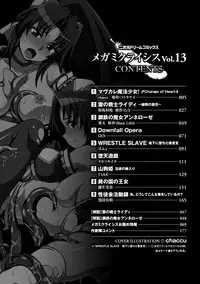 [Anthology] Megami Crisis 13 [Digital]