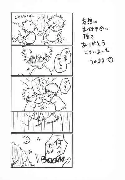 Star Night Boogie Woogie