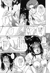 [Uchida Koneri] Mama mo Musume mo