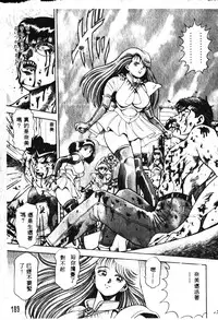 [Chataro] Nami SOS! - Incubi Hunter Nami First Battle [Chinese]