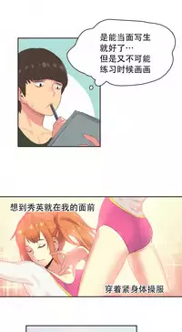 [﻿Chance, Kamang] Sports Girl ch.1-28[Chinese]