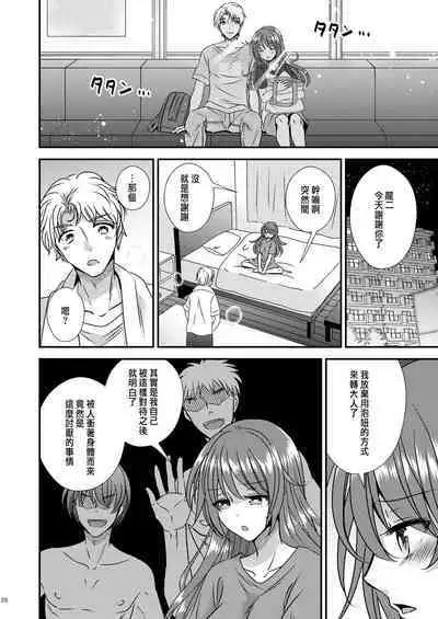 [Story Circle (Seto Kouhei, Matsuzono)] TS Boshi Techou | 變性母子健康手冊 [Chinese] [肥宅快樂獸] [Digital]