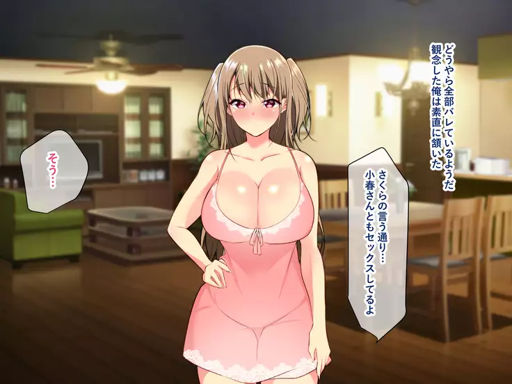 Sister Complex! Ijimekko Musume Kyonyuu Imouto to Bakunyuu Bijin Ane to Sex Zanmai