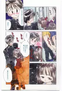 [Rie-chan 14Sai] Shitatarazu na amai jikan