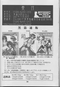 [Studio Black Cats (Tsumori (AZR) Minato)] Black Cats 14 Hanten Kuroneko Musume (Tsukihime)