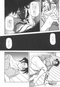 [Sanbun Kyoden] Suna no Kusari 2