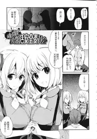 [Azuma Sawayoshi] Chimakano