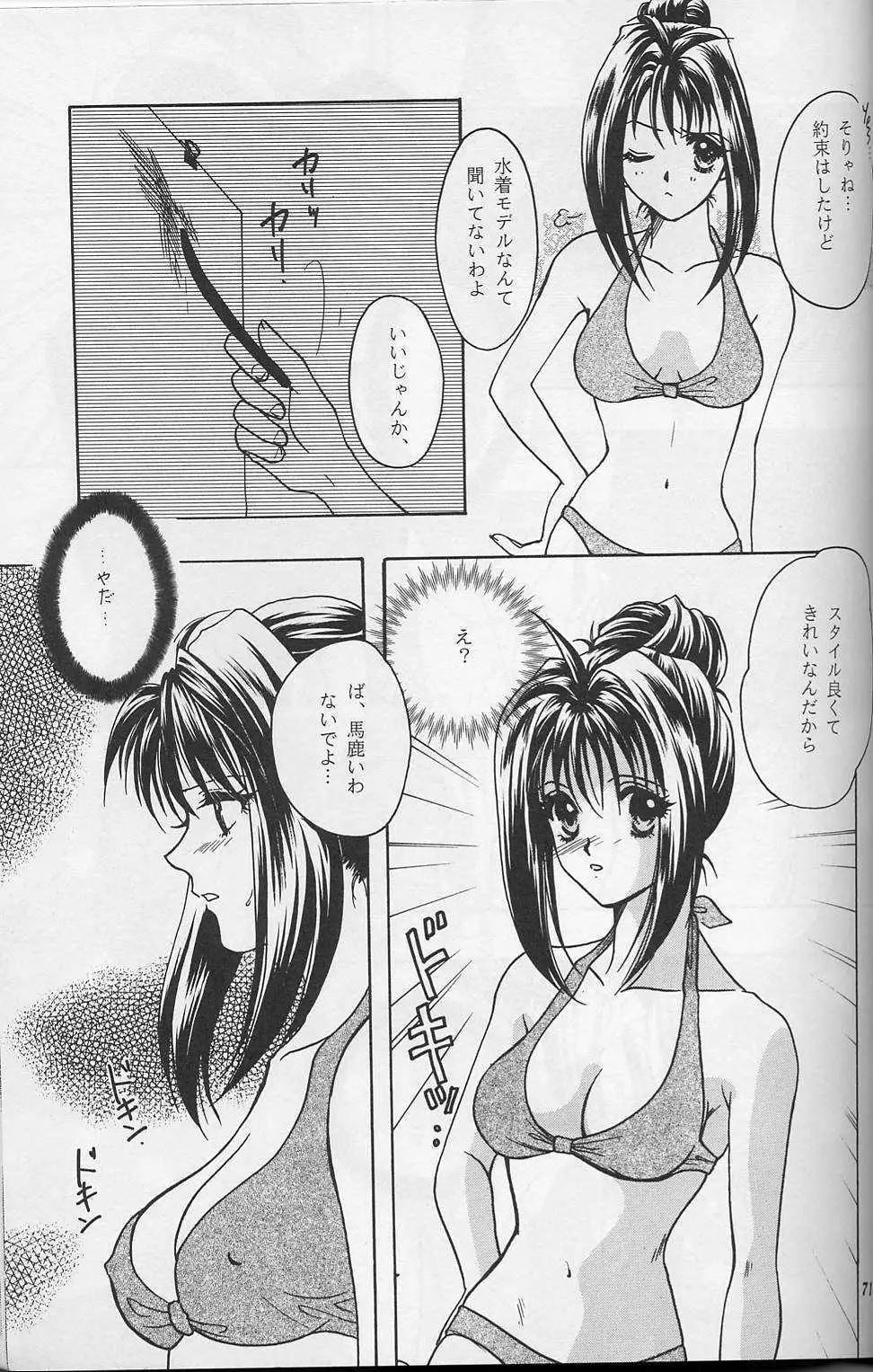 Lunch Box 25 - Lunch Time 9