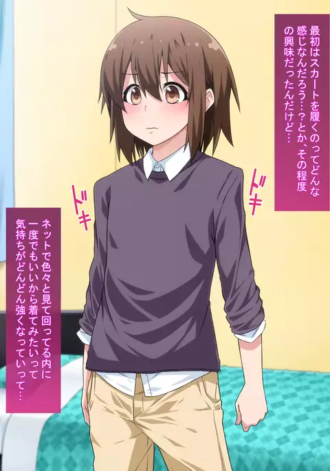 Josou Shite Dearuitara Jinsei ga Kurutta Ohanashi