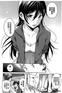 [Shono Kotaro] Takeout Honey [Chinese]