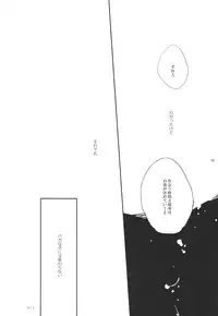 (HaruCC19) [hBa (Kanta)] knock on the door (Gintama)