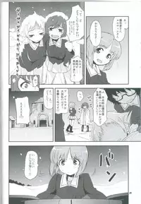 (COMIC1☆7) [Peθ (Mozu)] The General Frost Has Come! (Girls und Panzer)