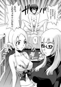(COMIC1☆5) [SHALLOT COCO (Yukiyanagi)] Yukiyanagi no Hon 25 Catherine, Katherine! (Catherine)
