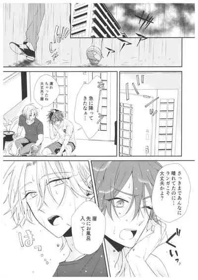 (OLLIE TO SATISFAKTI∞N) [Aoihakoniwa (Kazakagi Kyouya)] Ame no Hi ni Sukeru (SK8 The Infinity)