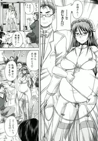 [Akigami Satoru] Hinin Kinshi Chiku