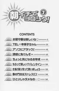 [Umino Sachi] Asaichi De Yoroshiku 2