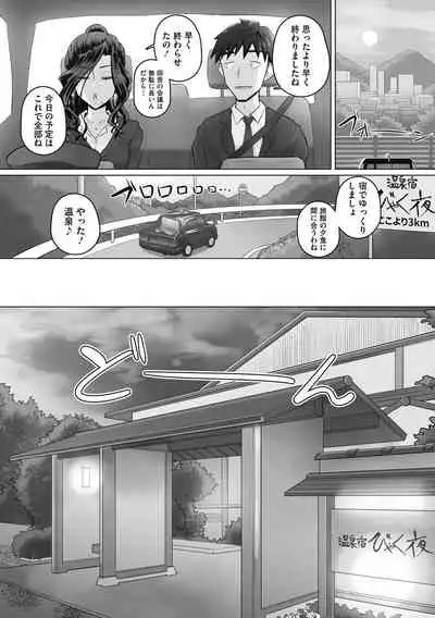 [Urayoroduya (Yoroduya Hyakuhachi)] Ki no Tsuyoi Onna Joushi Kasumi (31-sai Hitozuma) Matome ver.24/04/2021