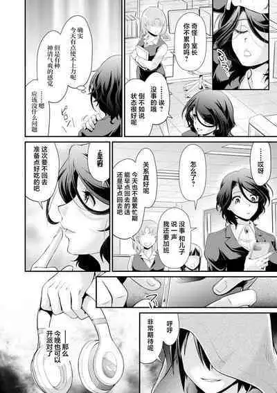 Boku no Jiman no Haha o Yoroshiku