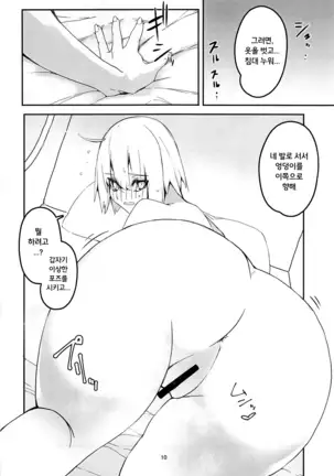 Uchi no Alter wa Choroi | 우리 얼터는 참 쉽다