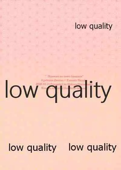 幸せの音をかさねて