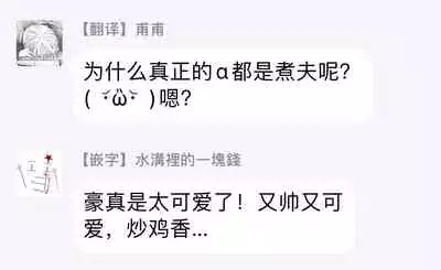 [Binzoko Keima] Bokura wa Unmei Janai | 我们不是命定之番 1-4 [Chinese] [拾荒者汉化组] [Digital]