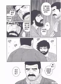 [Gengoroh Tagame][田龟源五郎] Shirogane-no-Hana The Silver Flower vol.3[银之华] [Chinese]