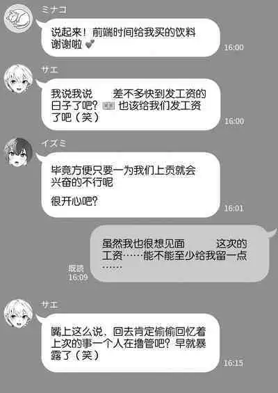 [Blitzkrieg (Himino)] Joshi-tachi no Warudakumi 2 | 女孩子们的阴谋诡计2 [Chinese] [路凝安个人汉化]