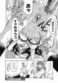 COMIC Megastore 2005-06