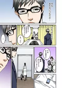 [Pirontan] Atashi no Naka no Kuro to Shiro [Digital]