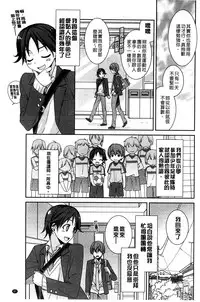 [Suzudama Renri] Pinkish pretty | 粉紅的漂亮淫娃 [Chinese]