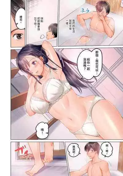 [Peter Mitsuru] Fuufu Koukan ~Ichido Shitara Modorenai... Otto yori Sugoi Kongai Sex~ | 夫妻交姦 ~一旦做過就回不去了…比丈夫更厲害的婚外情SEX~ 1-9 [Chinese]