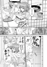 [Kawazuko Chouji] Mago Hame Jijii to Mama Mawashi [Digital]