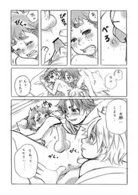 [Ameagari After School (Kimoto Hajime)] Mugen no Niwa Shuchinikurin [Digital]