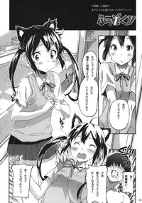 (C79) [SNOB NERD WORKS (Sameda Koban)] TRASH BOX 3 (Various)