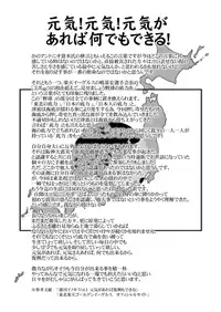 [Counter Attack (Gyakushuu Takeshi)] Kurukuru ☆ Beam (Magical Fairy Persia, Creamy Mami) [Digital]