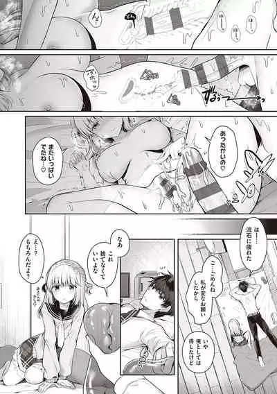 Osananajimi de Koibito no Kanojo to Shitai Koto Zenbu