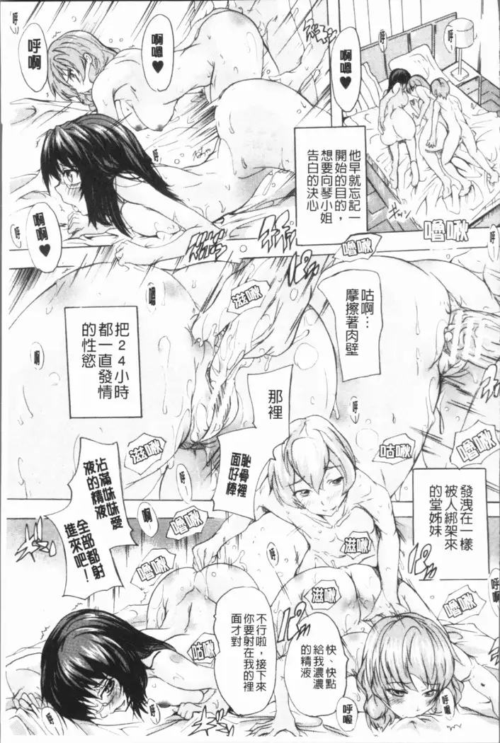 Gokujou!! Harem-kan - Excellent!! A mansion of Harem