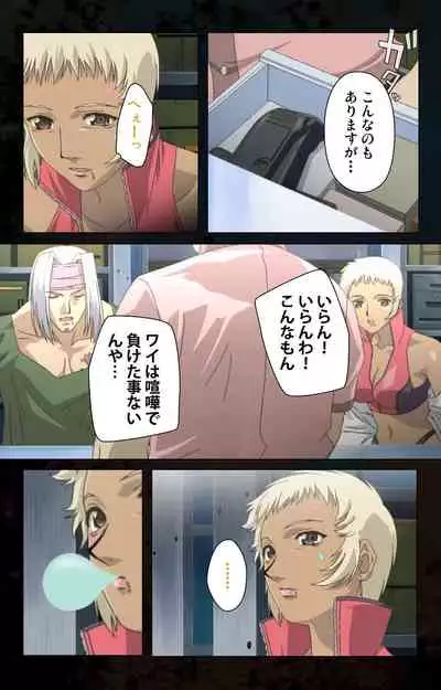 [Kanazawa Katsuma] [Full Color seijin ban] Hainu~ere shukaku no yoru kanzenhan