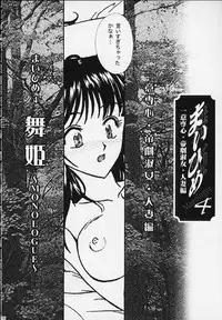 [Ten-Shi-Kan] Maihime 4 Monologue - Ichii Senshin - Teigeki Shukujo - Hitozuma Hen (Sakura Taisen / Sakura Wars)
