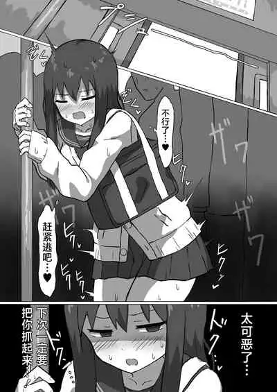 [Banana no Kawa (Mattan)] Chikan Densha [Chinese]