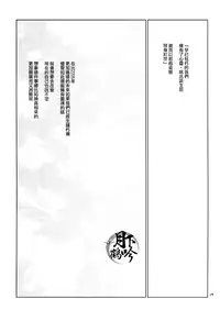(Hyattou Ryouran ~Kimi no Heart o Shirahadori~ Akinokuni Ensei Junbi) [MATSURI (Piko)] Boku ga Nanzen Mile mo Aruitara | 若我將千里之途行遍 (Touken Ranbu) [Chinese] [月下鶴吟漢化組]