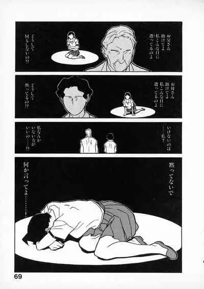 First Album - The minutes of Kasuga Detective Office