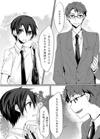 Kesshite Damasarenai You Gochuui Kudasai!