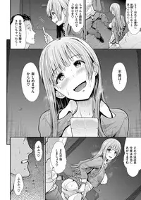 [Takemasa Takeshi] Haitoku Insanity [Digital]